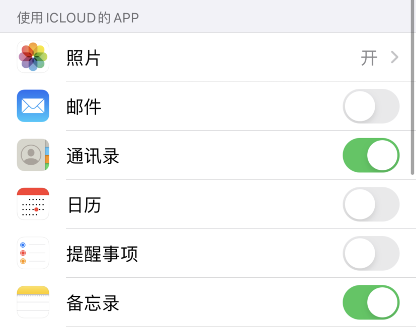 万秀苹果手机维修分享如何在 iPhone 12 上使用 iCloud 备份或同步数据 