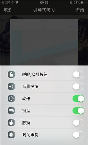 万秀苹果手机维修分享iOS 14中引导式访问模式有什么用 