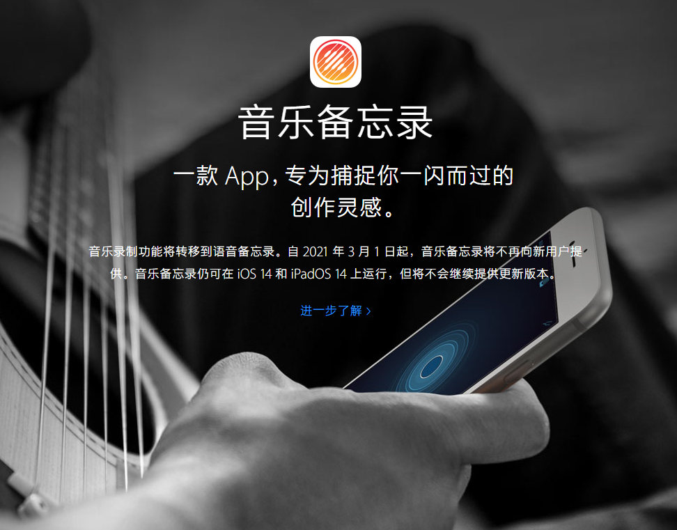 万秀苹果手机维修分享苹果官方“音乐备忘录”应用即将下架，如何转移录音 