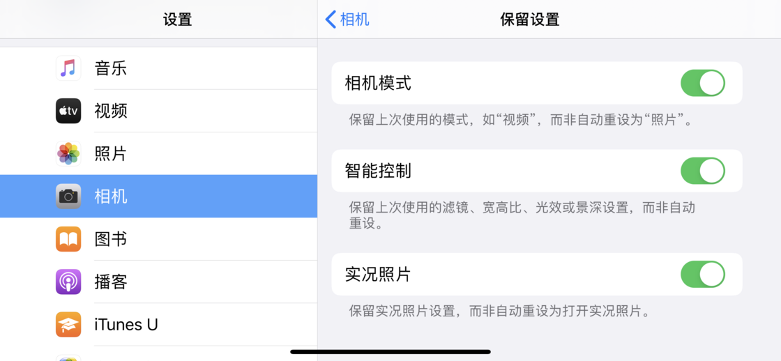 万秀苹果手机维修分享如何巧妙利用 iPhone 原生相机里的设置拍摄好看的照片 