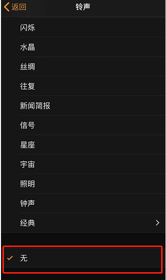 万秀苹果手机维修分享iPhone 12闹钟如何设置为只震动 