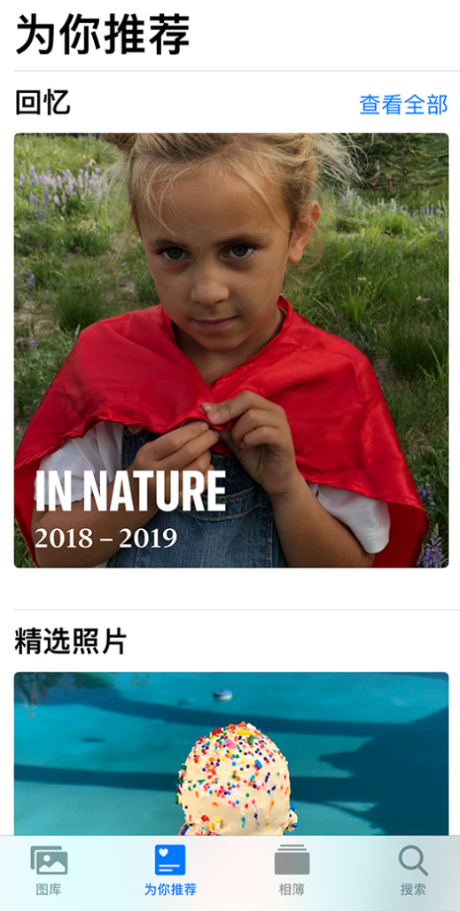 万秀苹果手机维修分享iOS 14 照片小组件如何删除不想看到的图片 