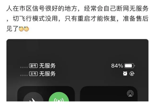 万秀苹果手机维修分享iPhone12经常进入无服务状态怎么办 