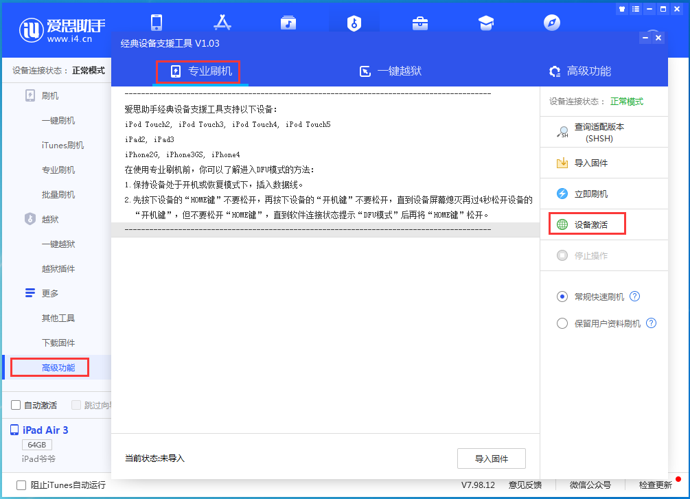 万秀苹果手机维修分享iOS 14.2RC 版更新了什么内容 