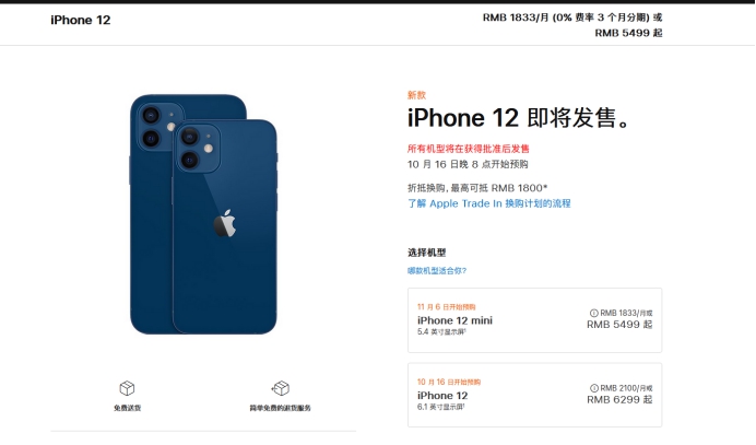 万秀苹果手机维修分享今年的iPhone12便宜吗 