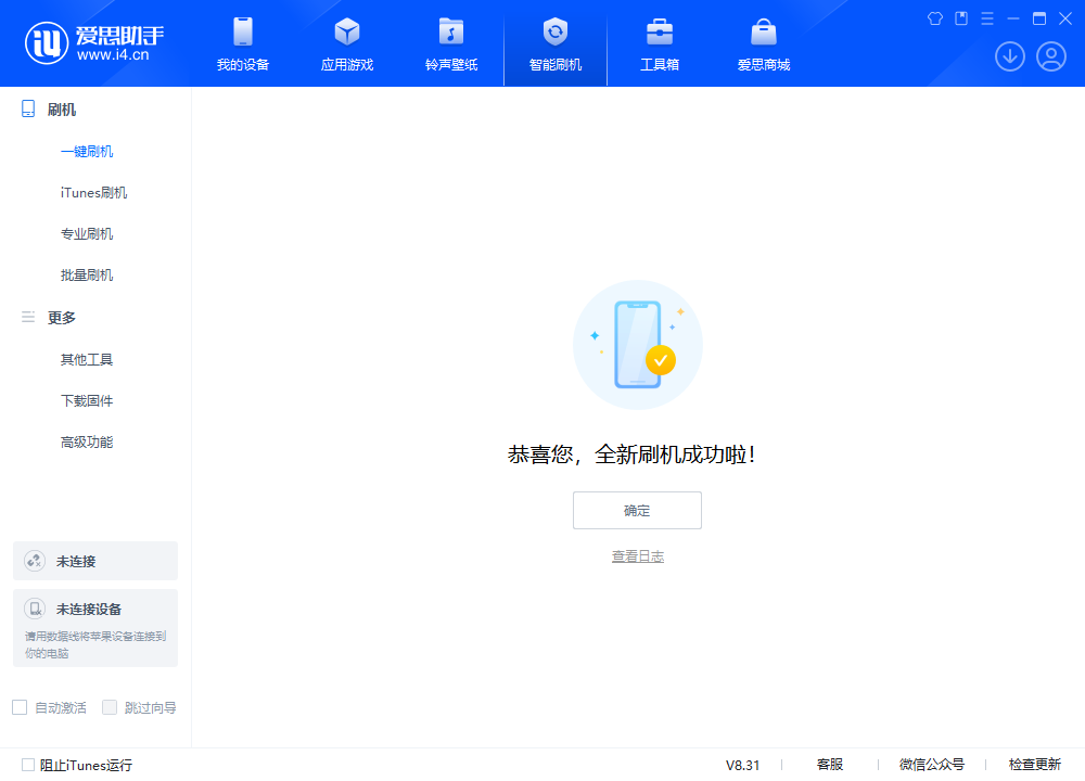 万秀苹果手机维修分享iOS 18.2RC2版升级_iOS 18.2RC2版一键刷机教程 
