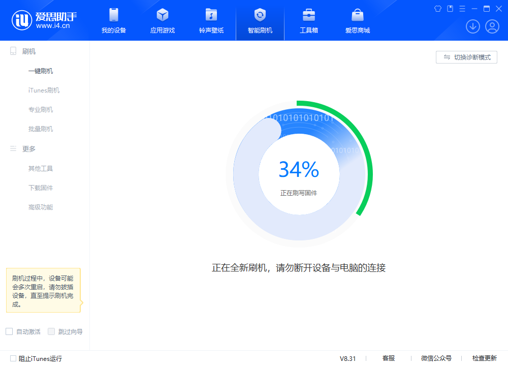 万秀苹果手机维修分享iOS 18.2RC版升级_iOS 18.2RC版一键刷机教程 