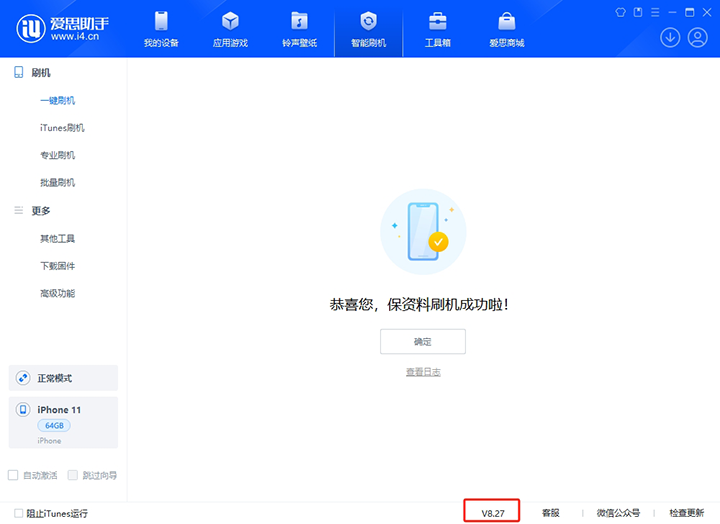 万秀苹果手机维修分享iOS 17.6.1正式版升级_iOS 17.6.1正式版一键刷机教程 