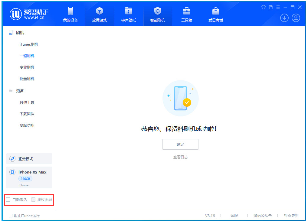 万秀苹果手机维修分享iOS 17.5 RC版升级_iOS 17.5 RC版一键刷机教程 
