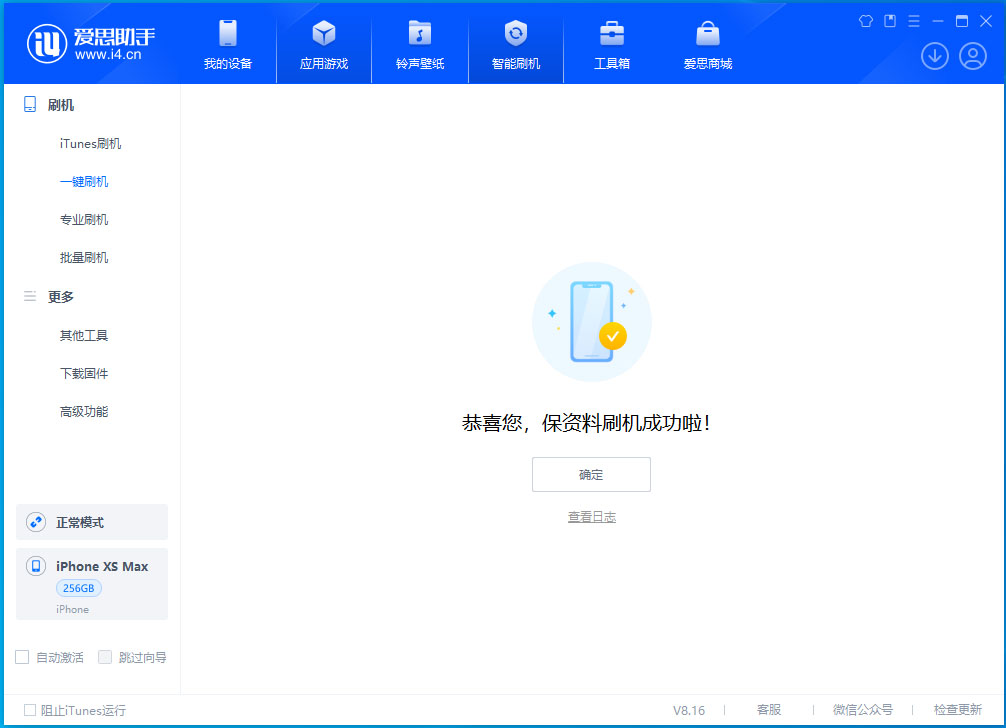 万秀苹果手机维修分享iOS 17.3.1正式版升级_iOS 17.3.1正式版一键刷机教程 