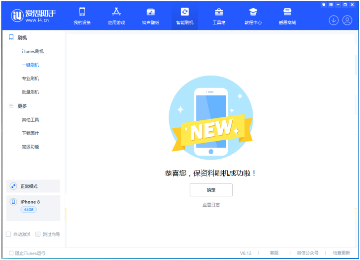 万秀苹果手机维修分享iOS 16.7.3RC版升级_iOS 16.7.3 RC版一键刷机教程 
