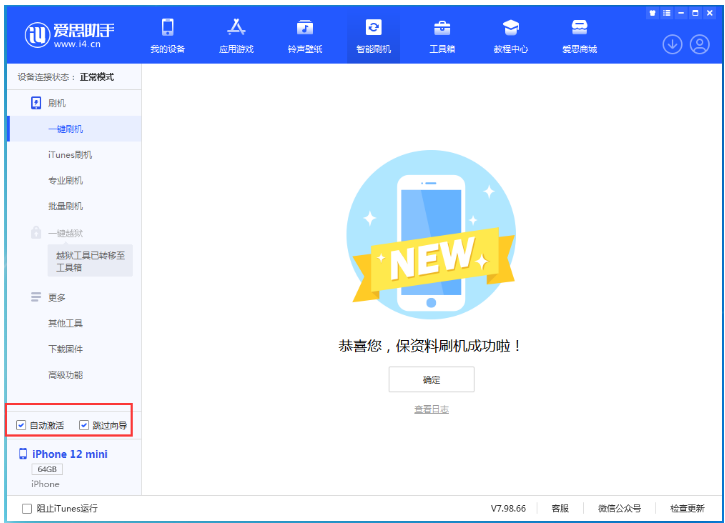 万秀苹果手机维修分享iOS 17.2 RC版升级_iOS 17.2 RC版一键刷机教程 