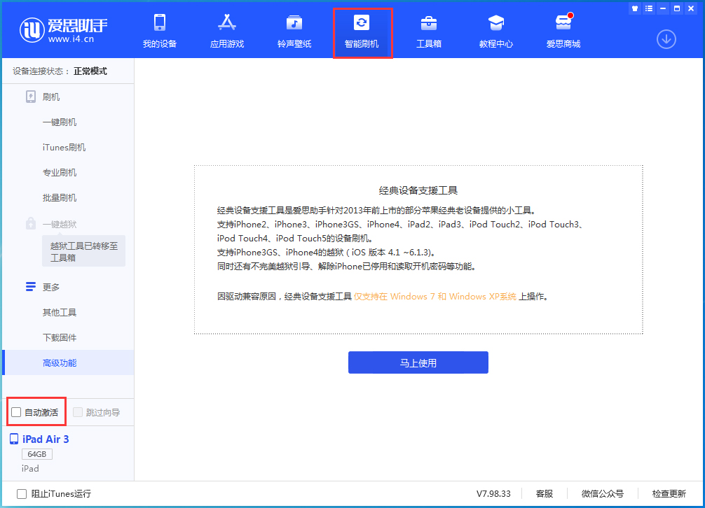 万秀苹果手机维修分享iOS 15.1 正式版升级_iOS 15.1 正式版一键刷机教程 
