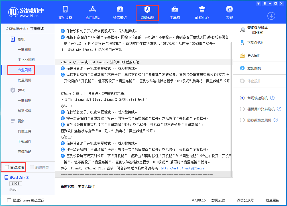 万秀苹果手机维修分享iOS 14.5 测试版_iOS 14.5 测试版一键刷机教程 